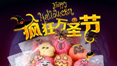 你的万圣节糖果到了，请签收~