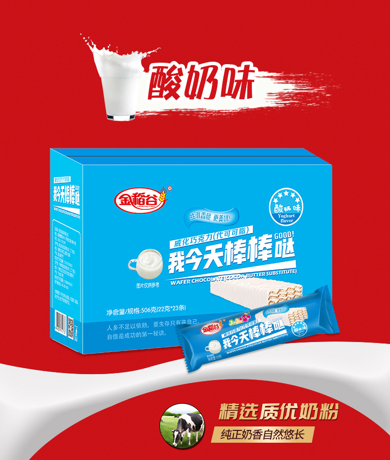 wepoker官网巧克力威化夹心饼干