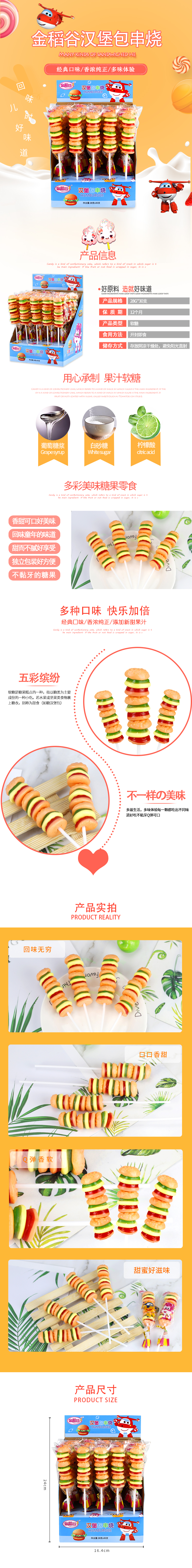 汉堡包详情页