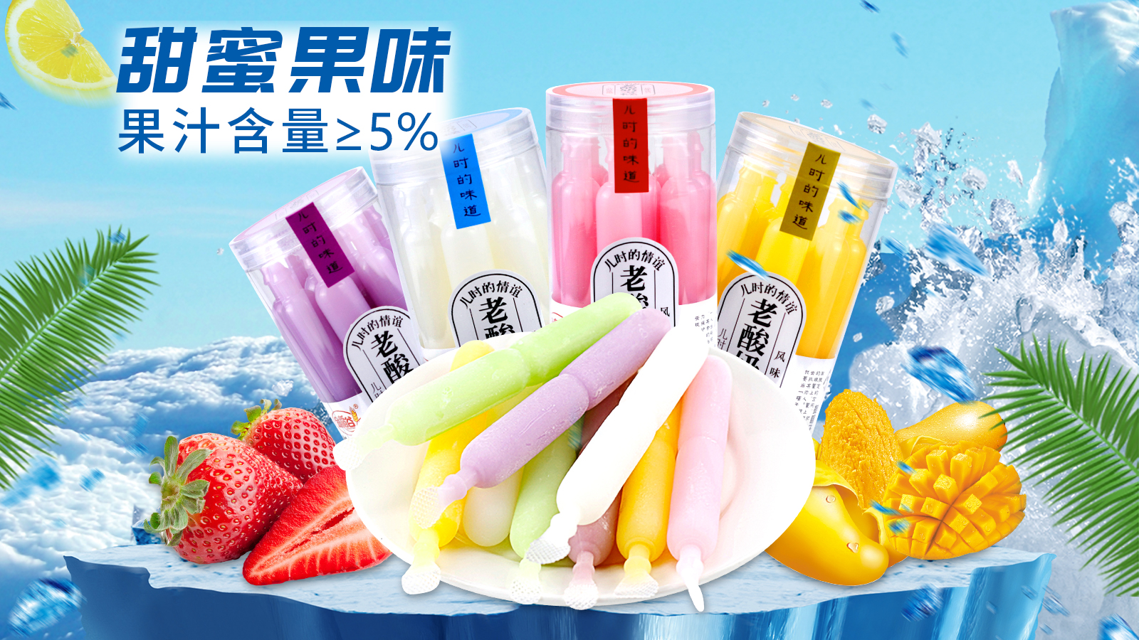 广东30度啦，还不开始吃棒棒冰？