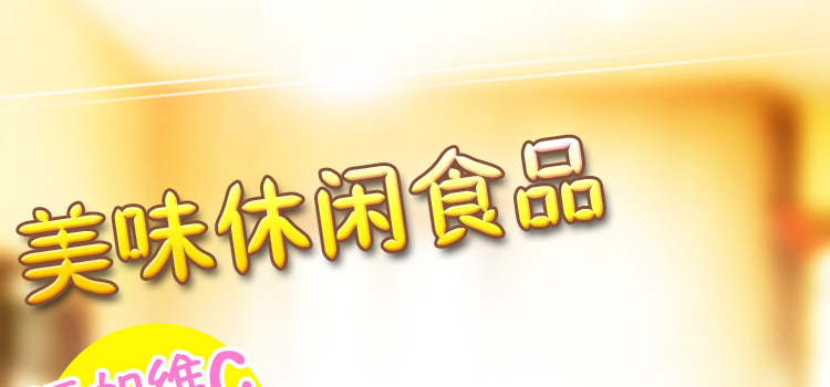 wepoker官网超级飞侠维C果汁软糖罐装