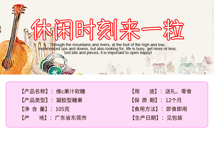 wepoker官网超级飞侠维C果汁软糖罐装