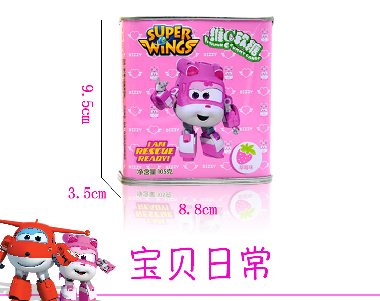 wepoker官网超级飞侠维C果汁软糖罐装