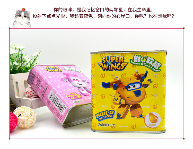 wepoker官网超级飞侠维C果汁软糖罐装