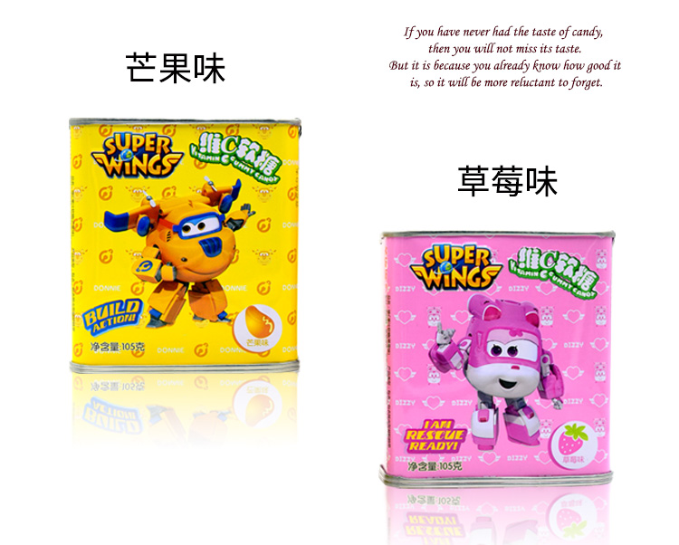 wepoker官网超级飞侠维C果汁软糖罐装