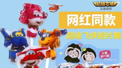 新品上新 |超级飞侠相片糖，更是可以定制的相片糖！