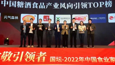 中国糖酒食品产业风向引领TOP榜——wepoker官网·卡通领导品牌