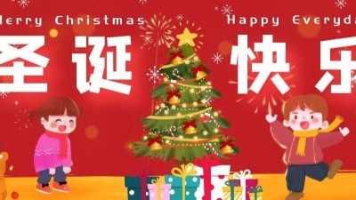 你的圣诞礼物正在派送中，点击查收