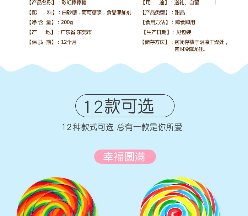 wepoker官网彩虹棒棒糖大波板糖儿童糖果