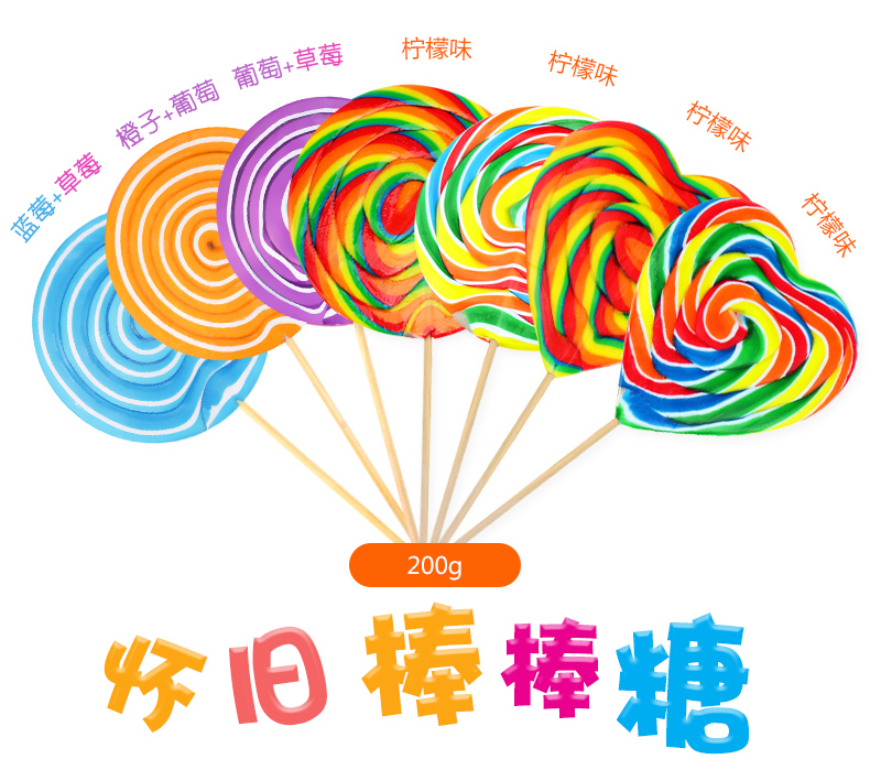 wepoker官网彩虹棒棒糖大波板糖儿童糖果