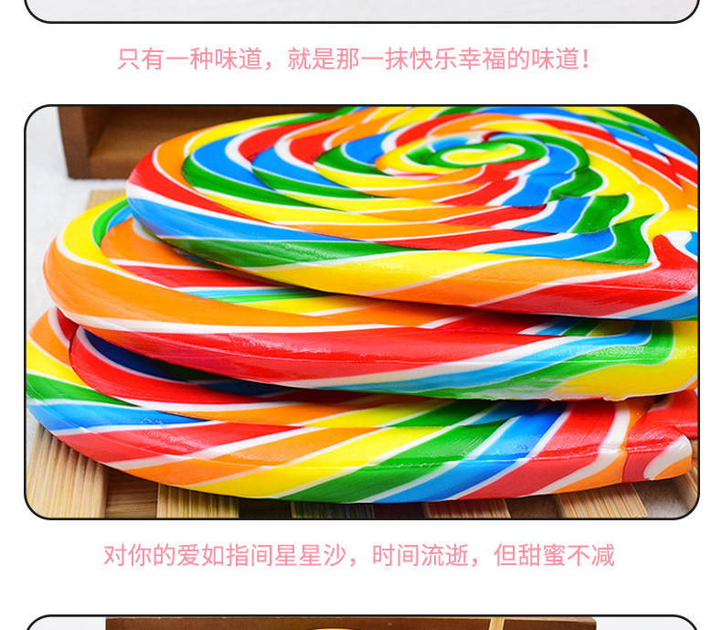 wepoker官网彩虹棒棒糖大波板糖儿童糖果