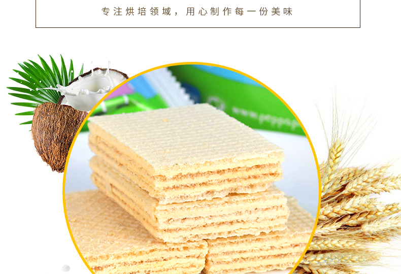 wepoker官网小猪佩奇威化饼干夹心小零食