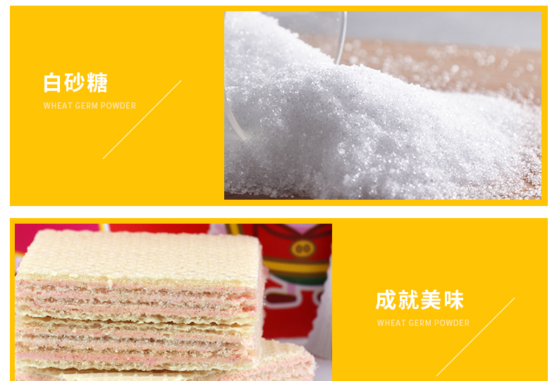 wepoker官网小猪佩奇威化饼干夹心小零食
