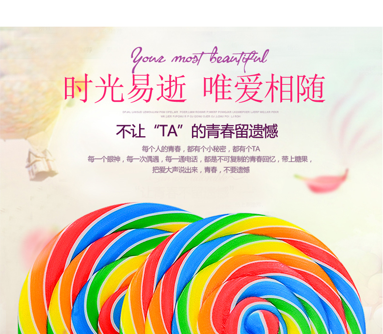 wepoker官网彩虹棒棒糖大波板糖儿童糖果