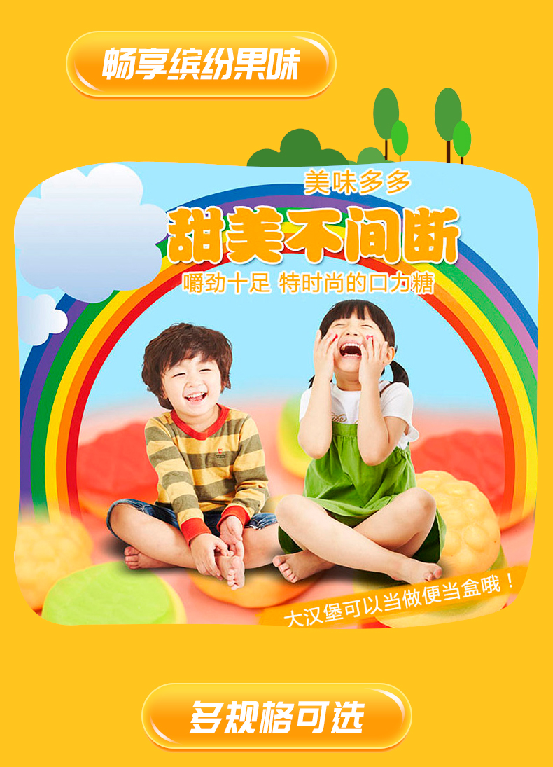 wepoker官网汉堡糖橡皮糖维生素C软糖