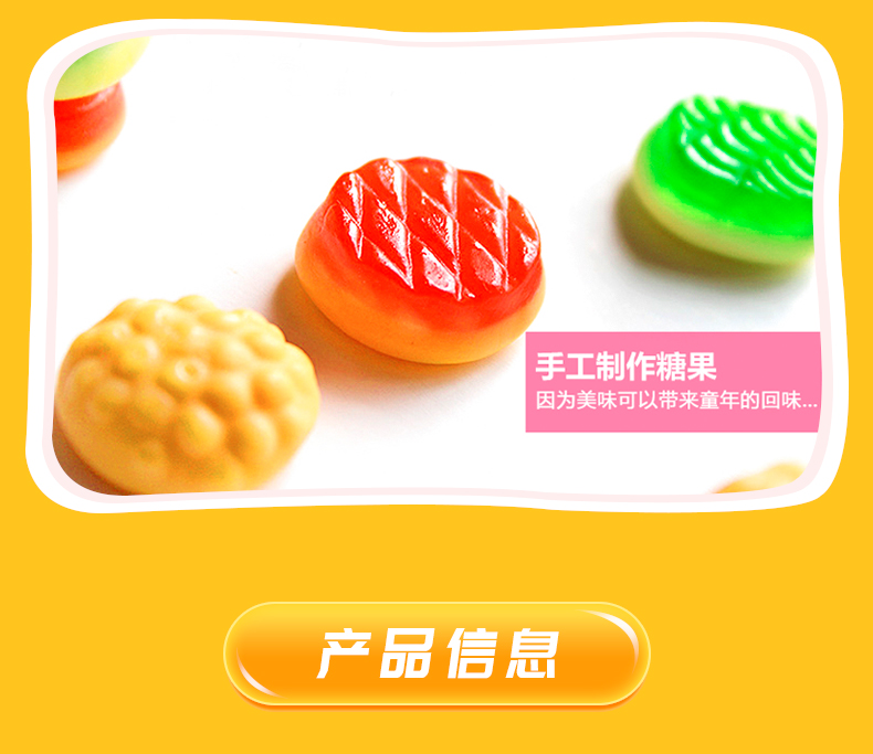 wepoker官网汉堡糖橡皮糖维生素C软糖