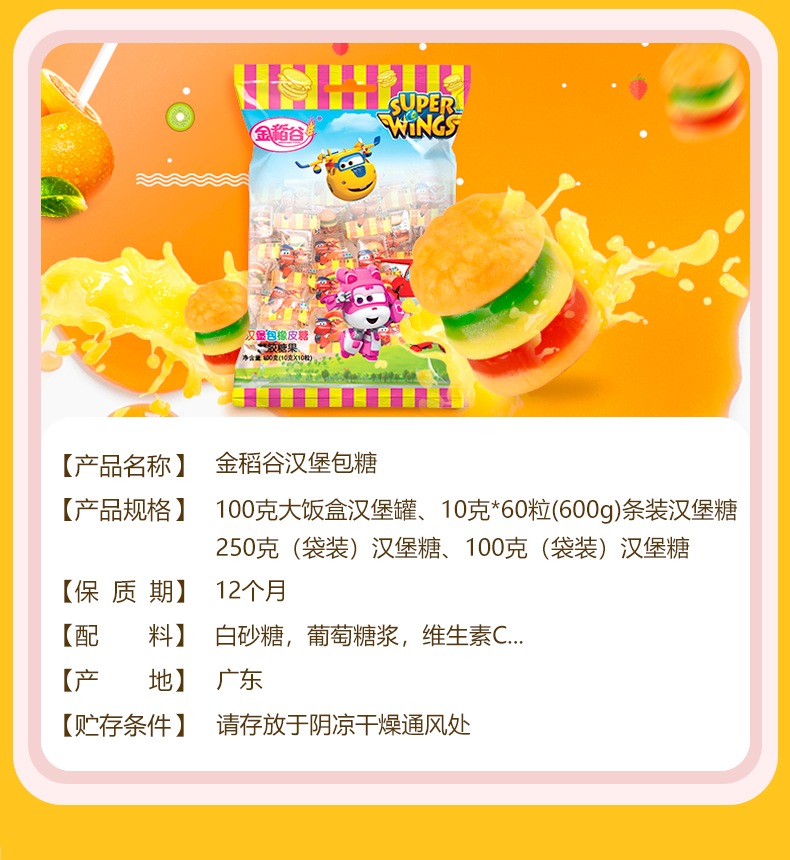 wepoker官网汉堡糖橡皮糖维生素C软糖