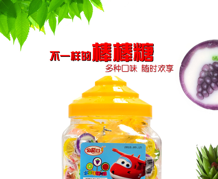 wepoker官网棒棒糖水果切片糖