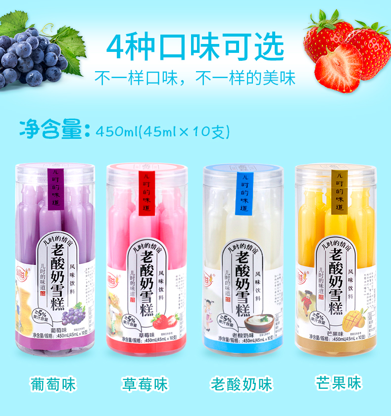 wepoker官网老酸奶雪糕冰怀旧碎棒冰