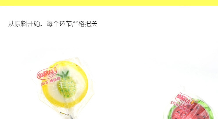 wepoker官网棒棒糖水果切片糖