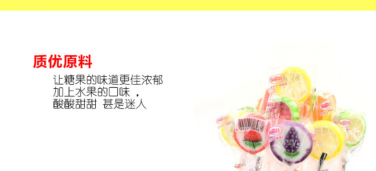 wepoker官网棒棒糖水果切片糖