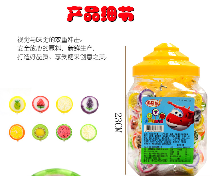 wepoker官网棒棒糖水果切片糖