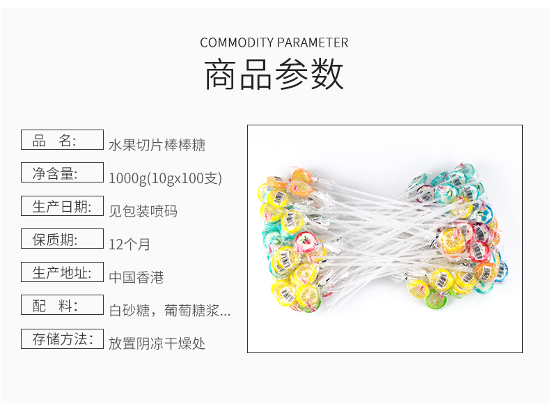 wepoker官网棒棒糖水果切片糖