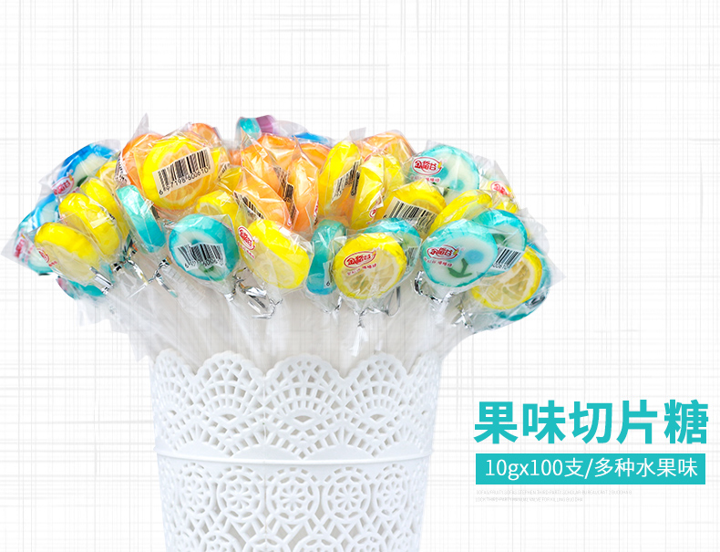 wepoker官网棒棒糖水果切片糖