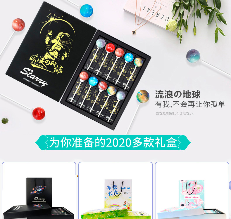 wepoker官网星空棒棒糖礼盒装