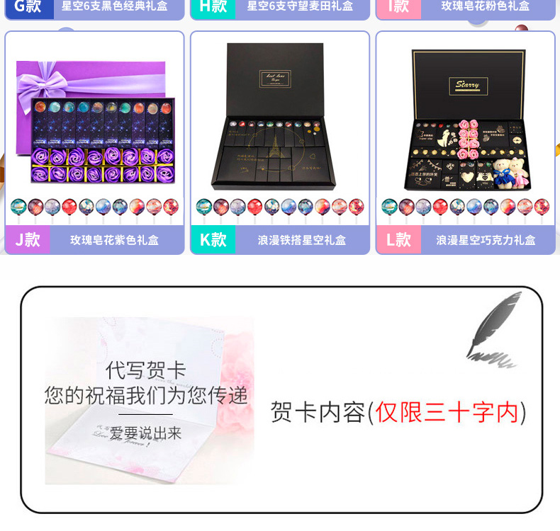 wepoker官网星空棒棒糖礼盒装