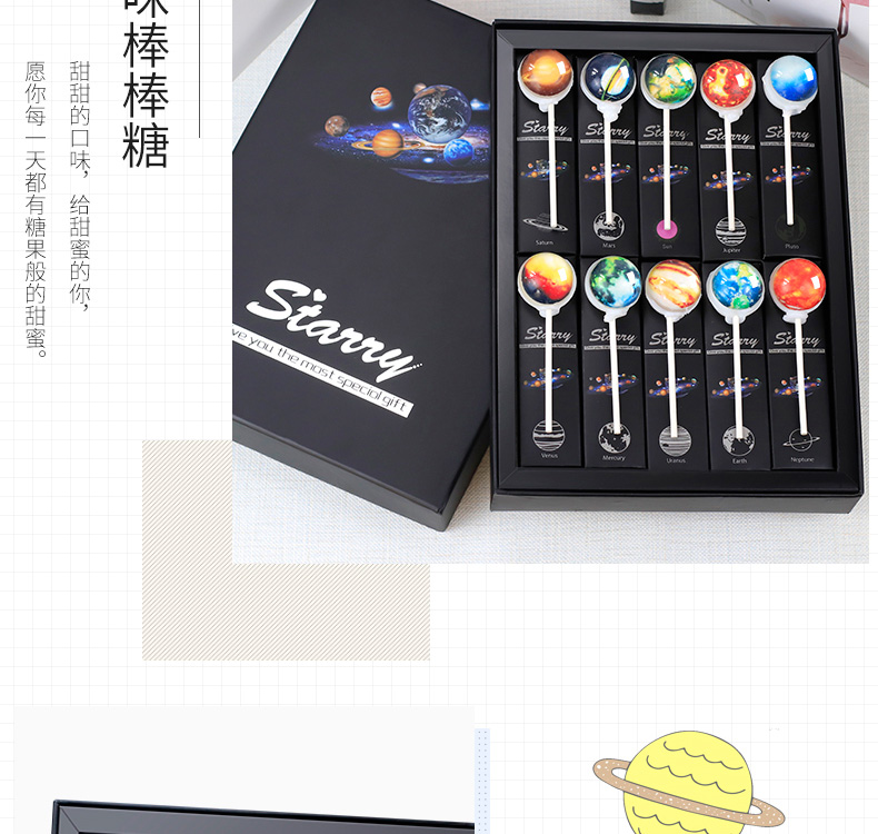 wepoker官网星空棒棒糖礼盒装