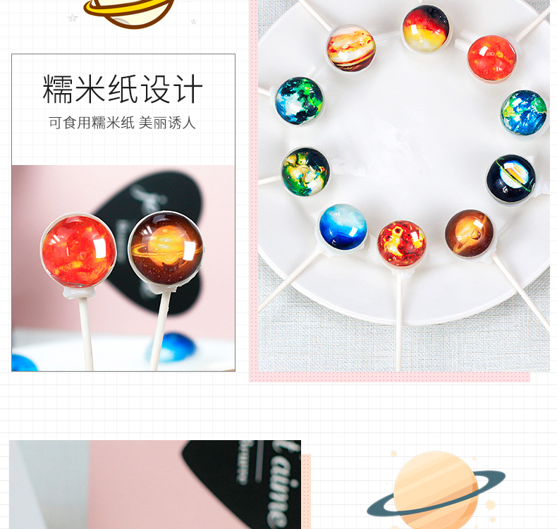 wepoker官网星空棒棒糖礼盒装