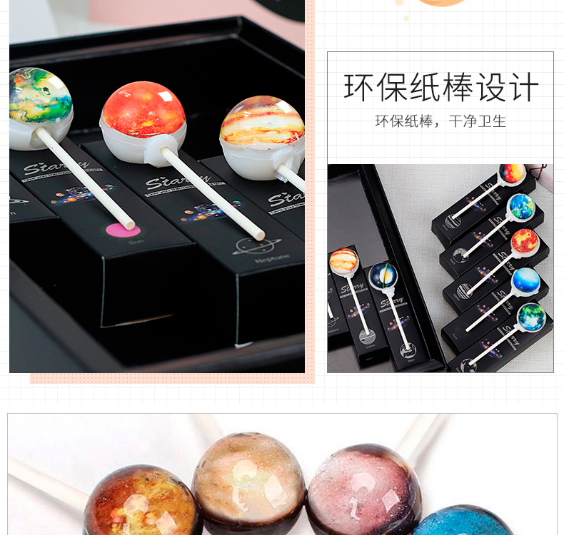 wepoker官网星空棒棒糖礼盒装