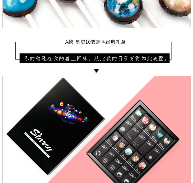 wepoker官网星空棒棒糖礼盒装