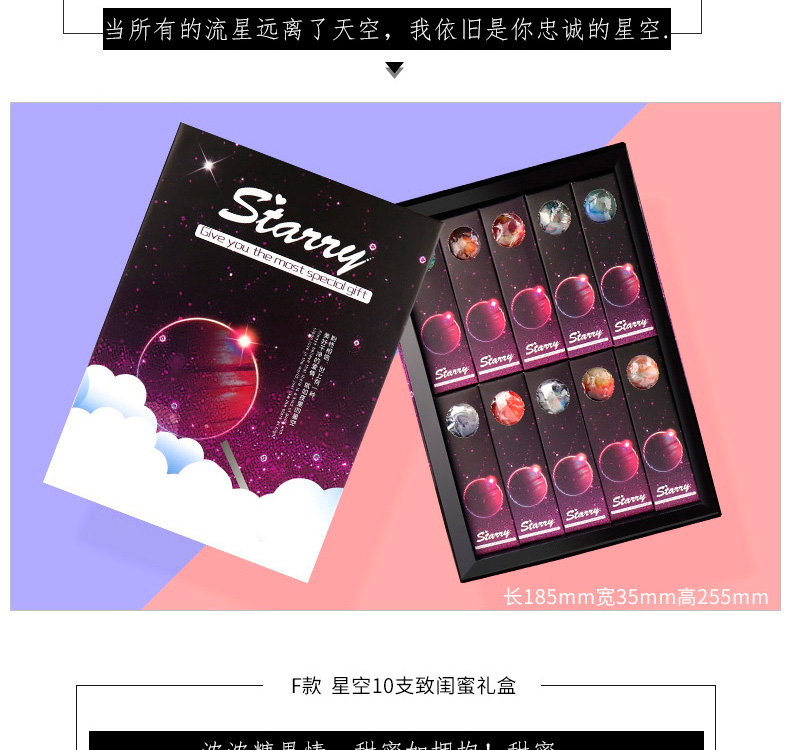 wepoker官网星空棒棒糖礼盒装