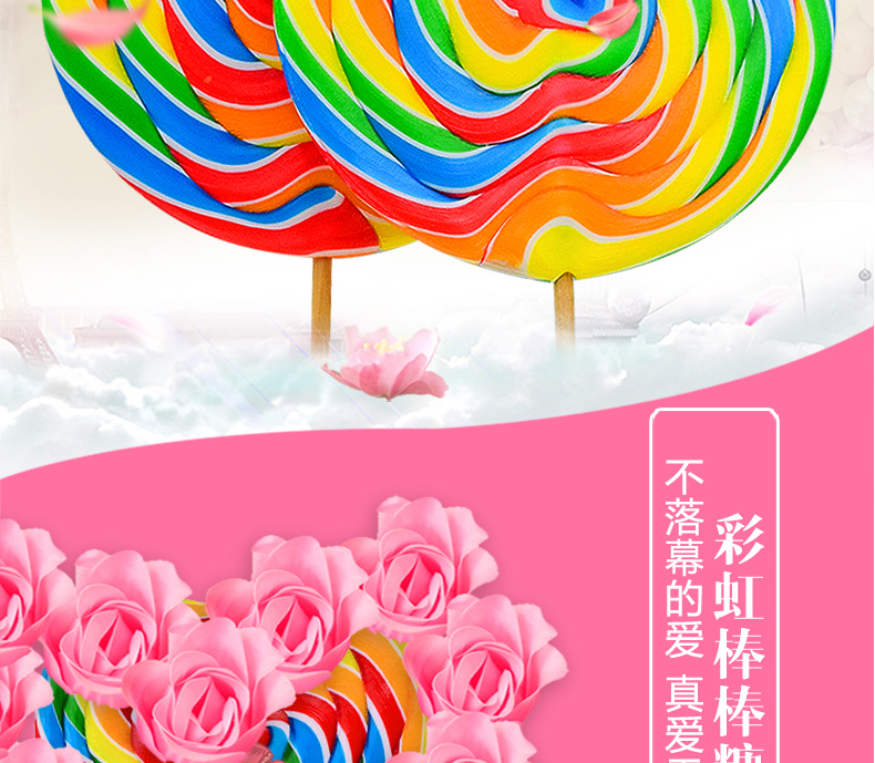 wepoker官网彩虹棒棒糖大波板糖儿童糖果