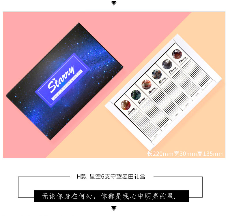 wepoker官网星空棒棒糖礼盒装
