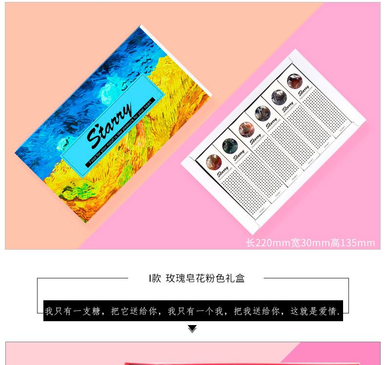 wepoker官网星空棒棒糖礼盒装