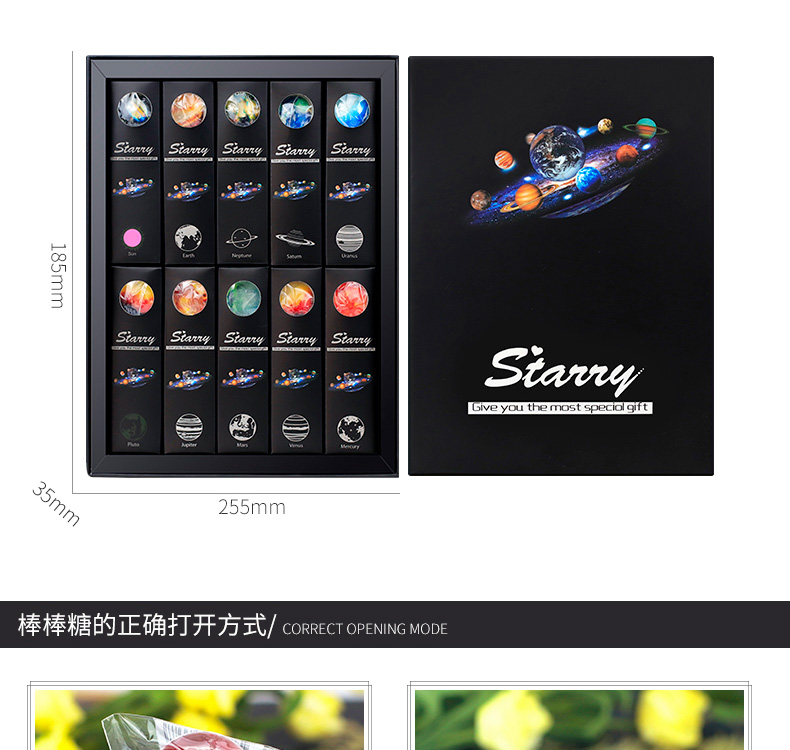 wepoker官网星空棒棒糖礼盒装
