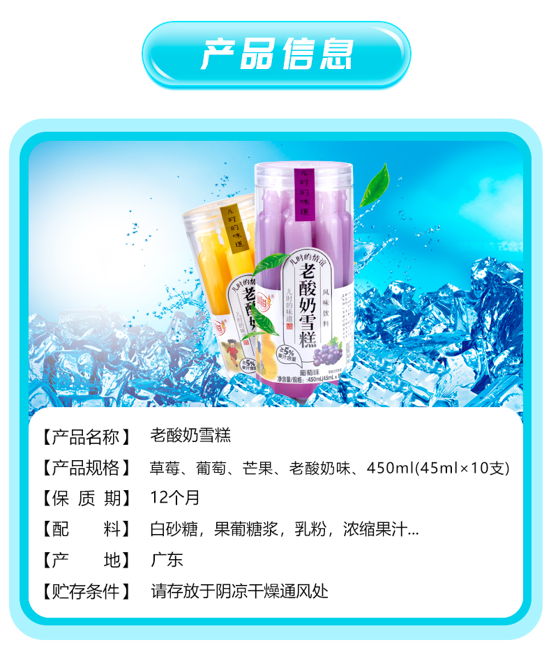 wepoker官网老酸奶雪糕冰怀旧碎棒