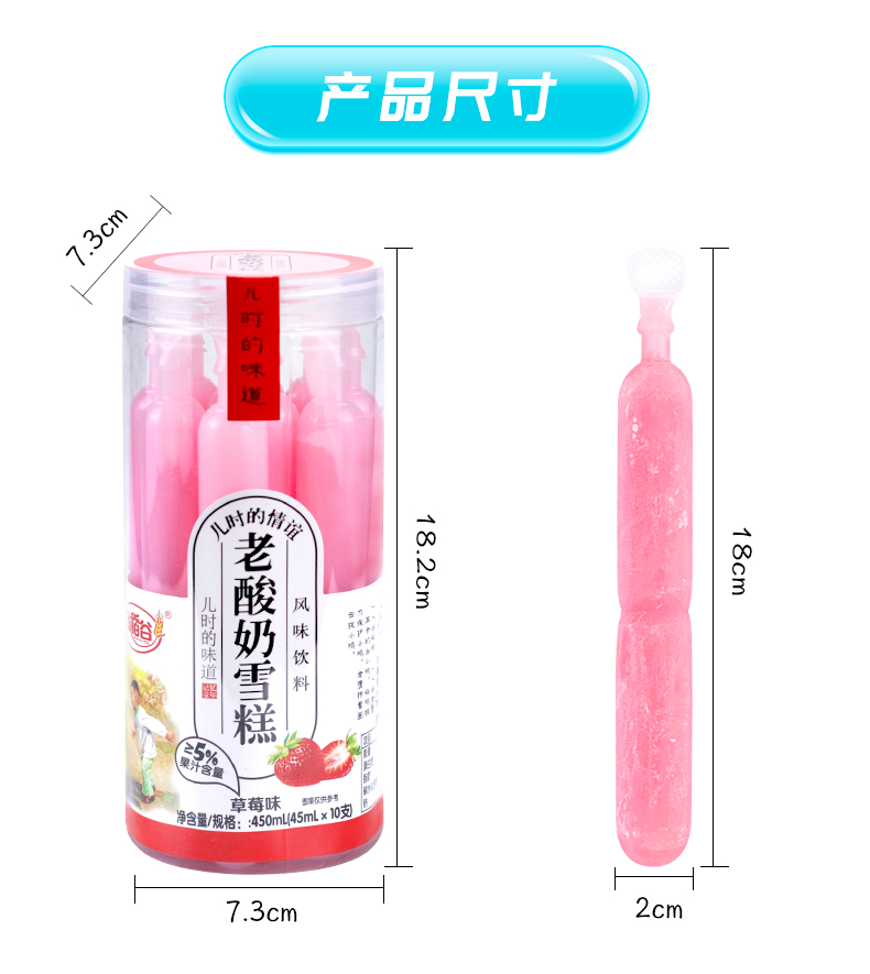 wepoker官网老酸奶雪糕冰怀旧碎棒冰