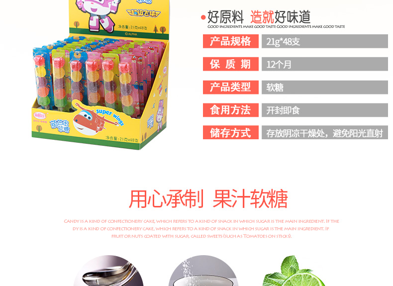 wepoker官网葫芦串果町果汁软糖