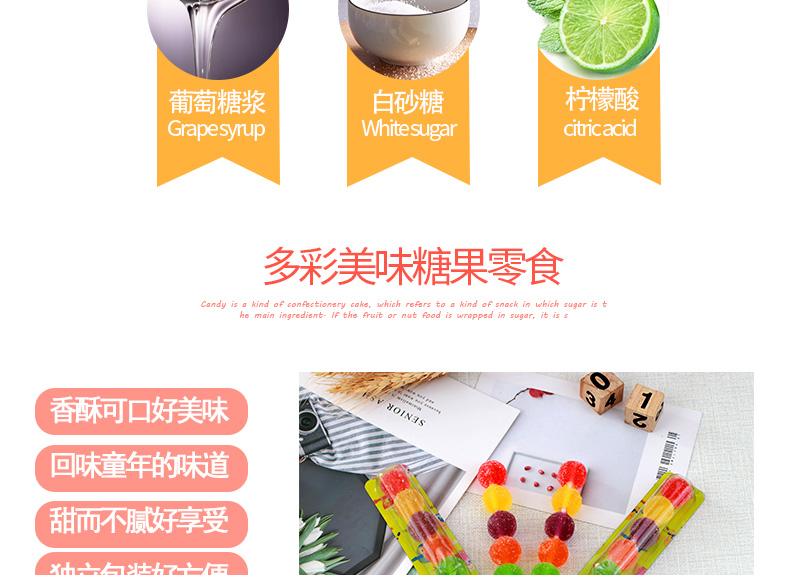 wepoker官网葫芦串果町果汁软糖