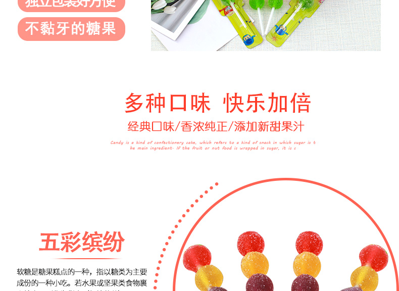 wepoker官网葫芦串果町果汁软糖