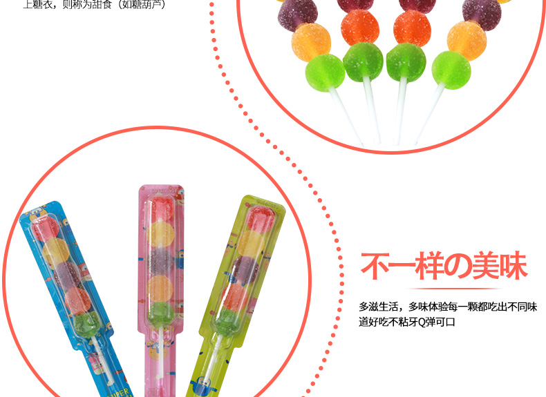 wepoker官网葫芦串果町果汁软糖