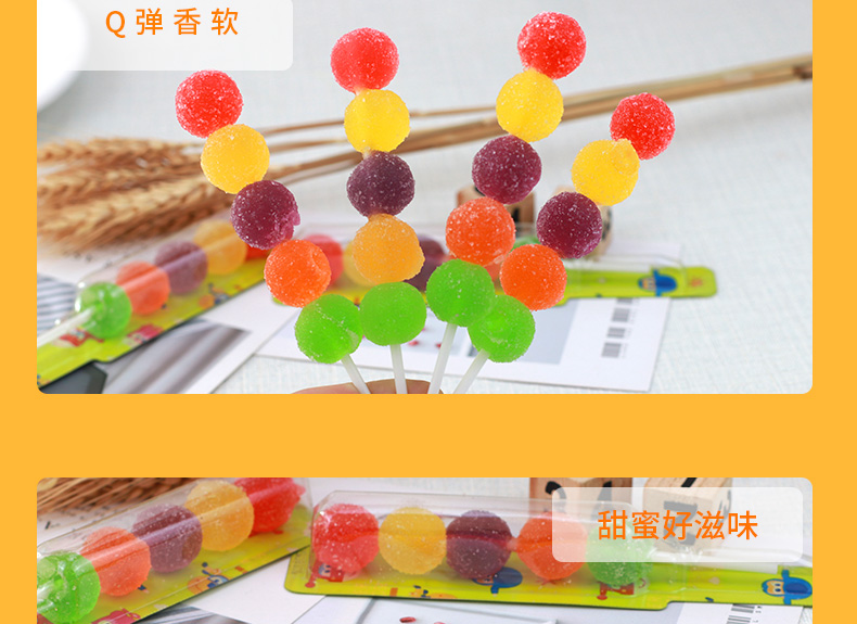 wepoker官网葫芦串果町果汁软糖