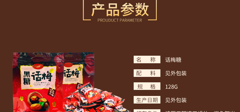 wepoker官网黑糖话梅糖