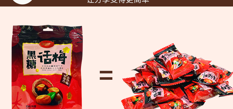 wepoker官网黑糖话梅糖