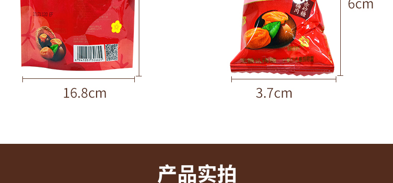 wepoker官网黑糖话梅糖