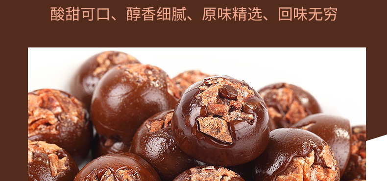 wepoker官网黑糖话梅糖